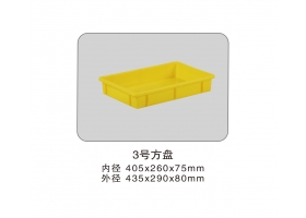 3號(hào)方盤(pán)