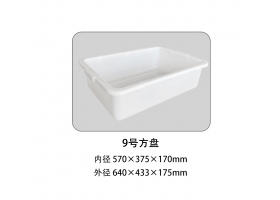 9號(hào)方盤(pán)